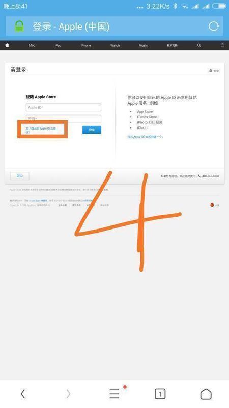 苹果官方网站查来自id