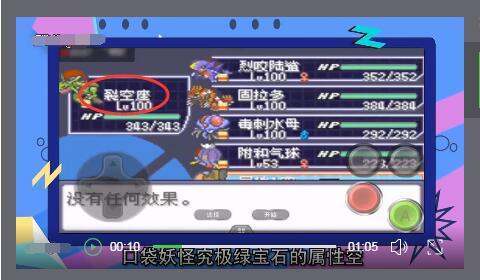 口袋妖怪究极绿宝石银伴战兽存储碟怎么弄