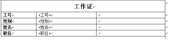 exce来自l和word邮件合并的问题.