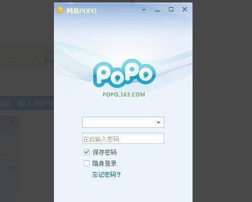 POPO原创市集怎么登录？