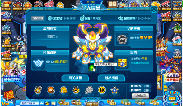 赛尔号火怎么得