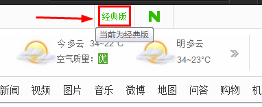 360安全浏览变成了360导航如何返回旧版