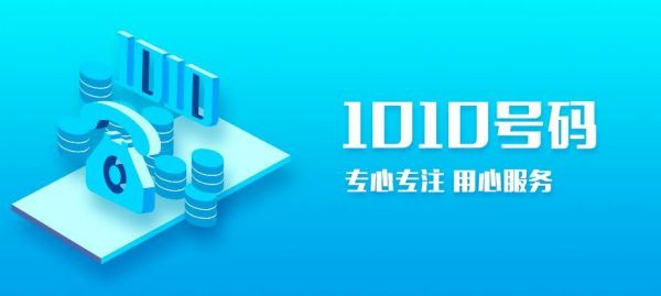 10101025是什么号码?