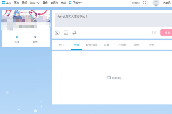 为什么哔哩哔哩上不去网了?钱