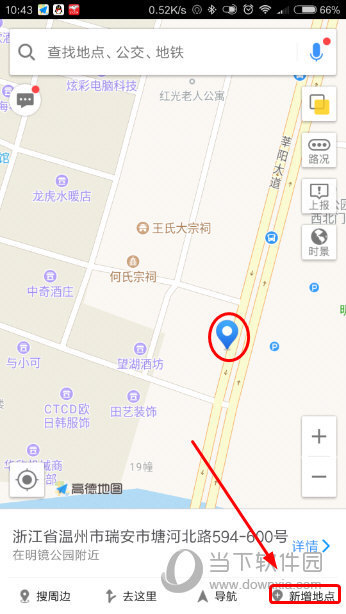 高德地图怎么添加商户 手机高德地图商户标注操作教程