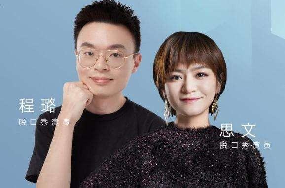 思文程璐什么时候离的婚?