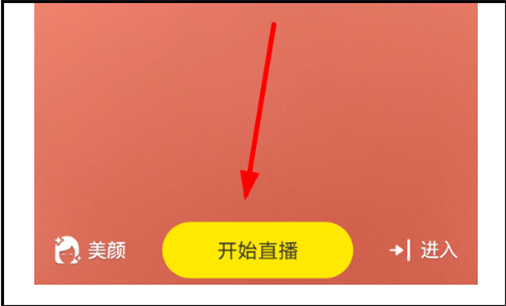 TT语音直播怎么放歌