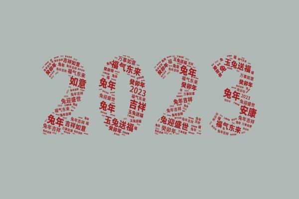 2023年为什么是闰年 闰二月?