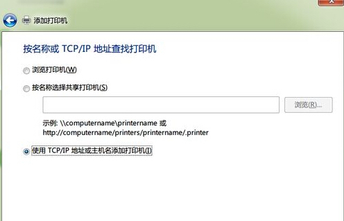 win7如何添加xp共享打印机