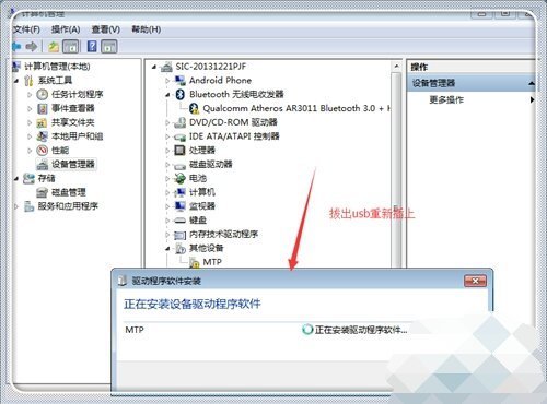 为什么依想省转手机插在电脑上不显示可移动磁盘，一点反应也没有