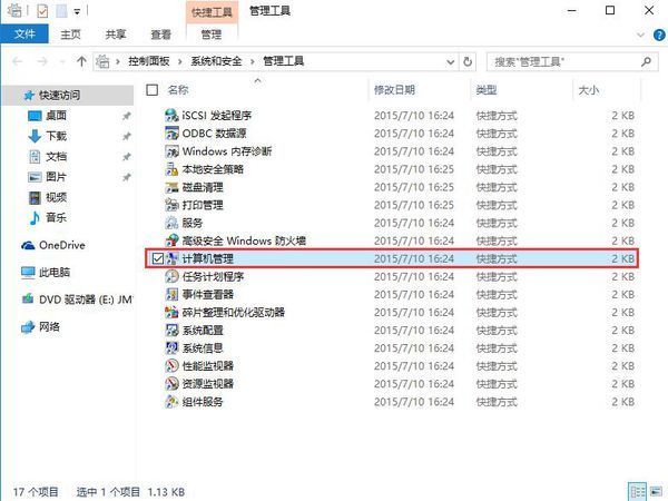 win10对删除文件时提示如下（已是administrator权限）