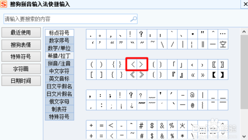 单书织固试本息品名号 用电脑键盘如何才能打出来??