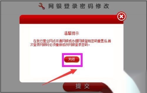 安徽农村信用社手境民茶训支机银行怎么登录？