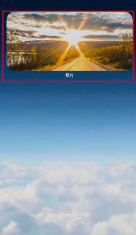 苹果手机小组件照片怎么更换