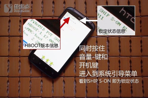 htc g14解来自锁教程