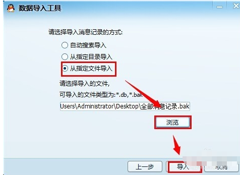 QQ备份与恢复怎么找到