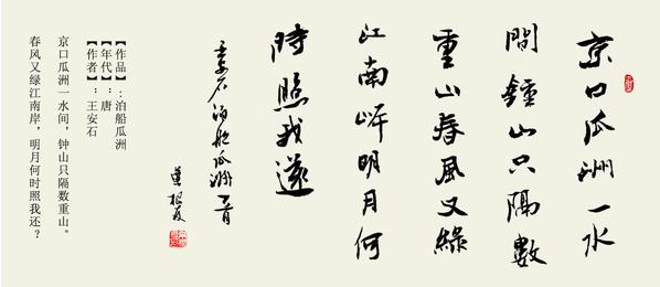 描写江南美景的诗句