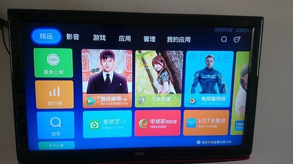 移动魔百盒怎么安装第三方应用？