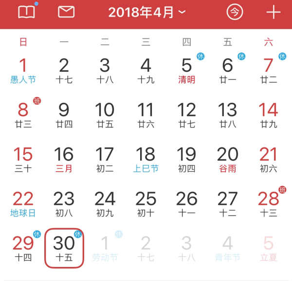 四月份有哪些重大节日?