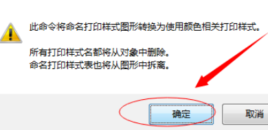 cad打印样式***.ctb丢失怎么找回