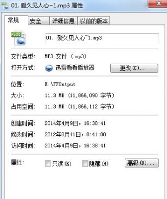 格式工厂将flac格式转换成mp3格式相关方法教程