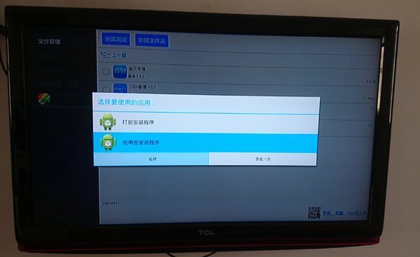 移动魔百盒怎么安装第三方应用？