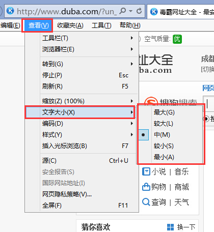 如何调整网页字体大小~