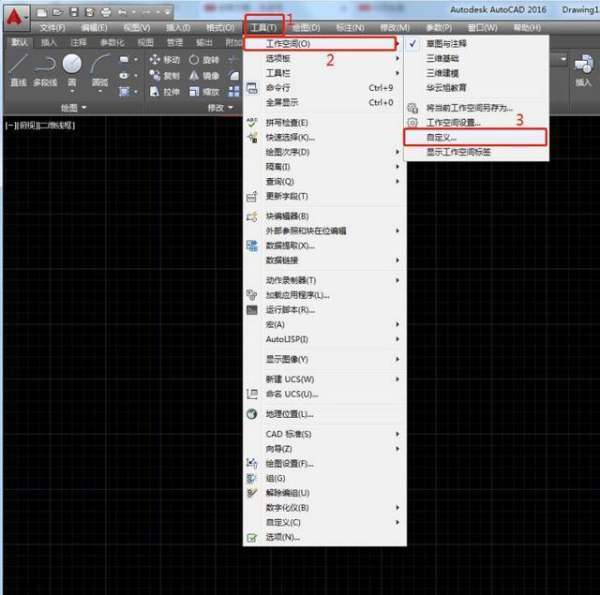 CAD2016怎么把界面设置成CAD经典