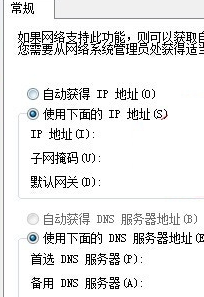 w来自in7系统怎么修改IP地址