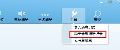 QQ备份与恢复怎么找到