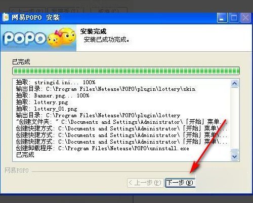 POPO原创市集怎么登录？
