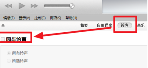 苹果手机里的铃声怎么删除