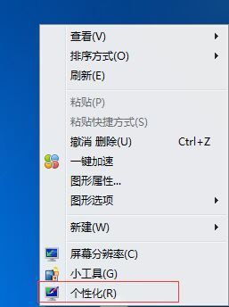 怎样让电脑壁纸全屏显示?