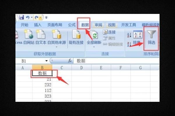 excel怎么自动把每次筛选医育处出来的数据自动求和