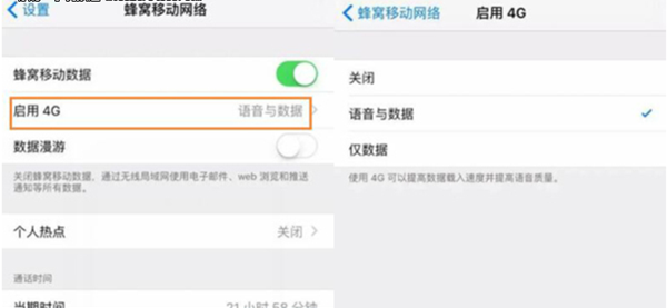手机VoLTE是什么 怎么用