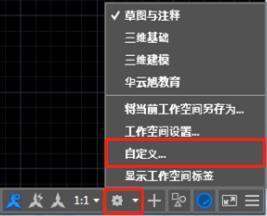 CAD2016怎么把界面设置成CAD经典