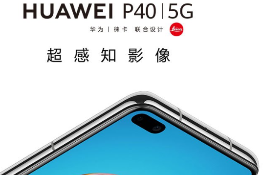 华为p40官方售价是多少?