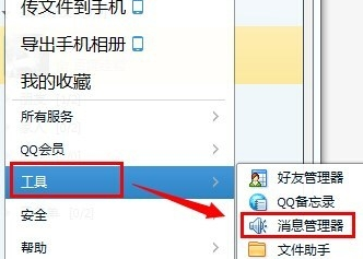 QQ备份与恢复怎么找到