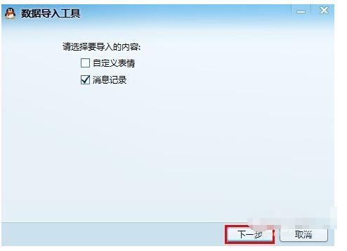 QQ备份与恢复怎么找到