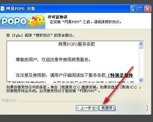 POPO原创市集怎么登录？