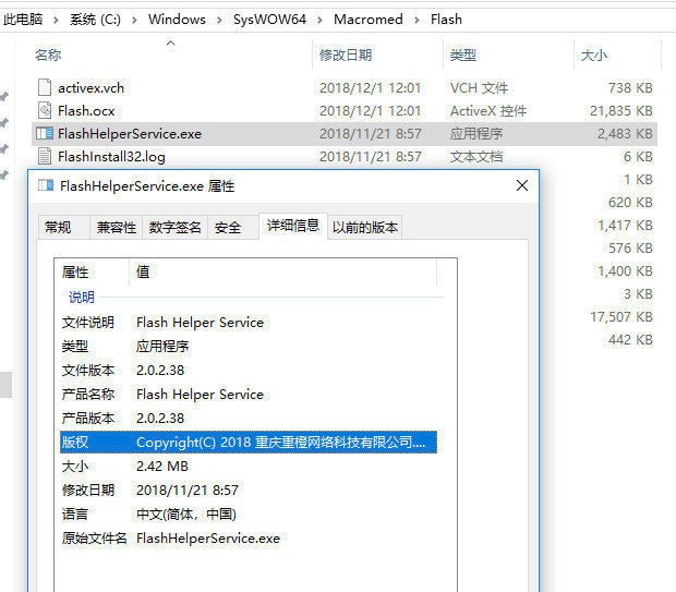 Flash助手推荐弹窗怎么关闭 Flash助手FF新鲜事弹窗删除方法