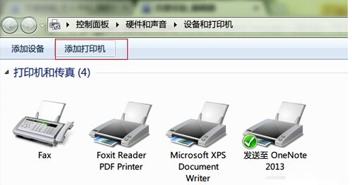 win7如何添加xp共享打印机