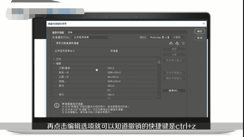 ps取消撤销的快捷键是什队祖复室当朝从画度初么？