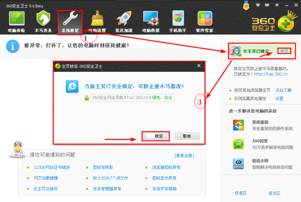 360安全浏览变成了360导航如何返回旧版