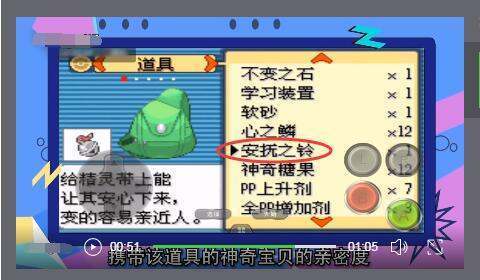 口袋妖怪究极绿宝石银伴战兽存储碟怎么弄