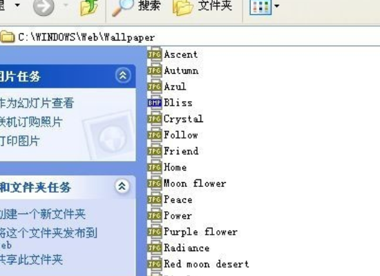 Windows自带的桌面背景图片放在哪里？