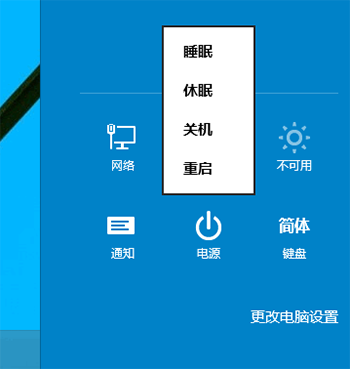 Win10关机快捷键是什么?