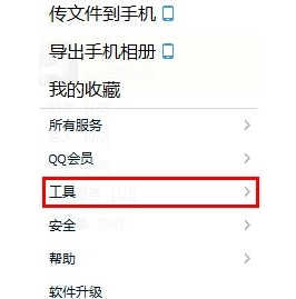 QQ备份与恢复怎么找到
