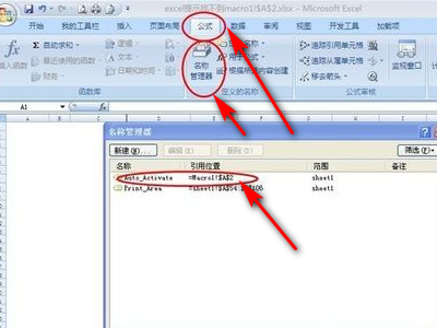 excel 找不到macro经脱处1!$A$2