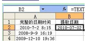 excel来自日期和时间怎么分开,只要日期
